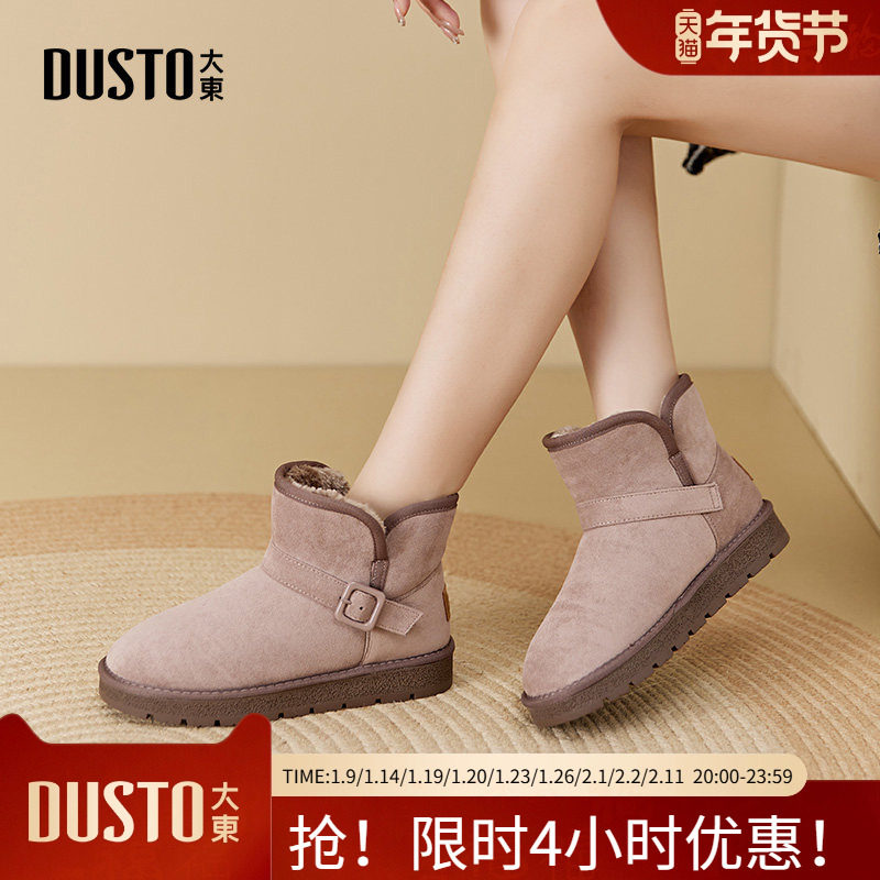 大东雪地靴女鞋2025冬季新款平底套脚中跟圆头纯色加绒棉靴,女鞋,时尚雪地靴,淘宝优惠券,粉丝福利购,淘宝优惠卷