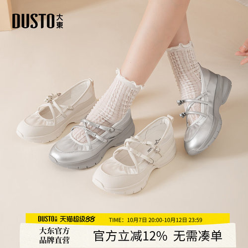 大东玛丽珍鞋女鞋2026秋季新款舒适平底中跟套脚圆头不累脚休闲鞋