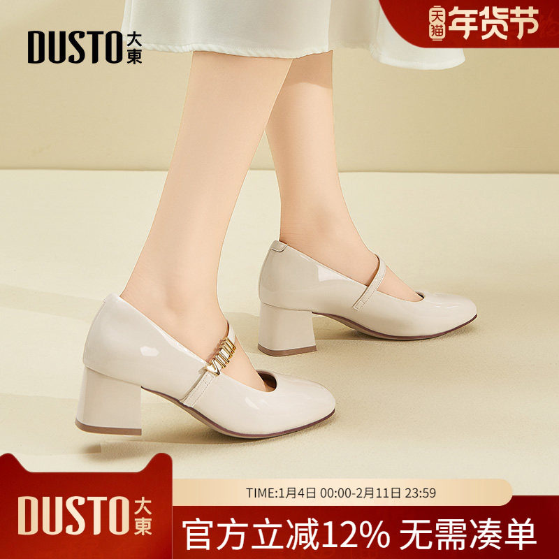 大东dd单鞋女2026新款法式浅口皮鞋女款秋季粗跟玛丽珍女鞋子春款,女鞋,玛丽珍鞋,淘宝优惠券,粉丝福利购,淘宝优惠卷