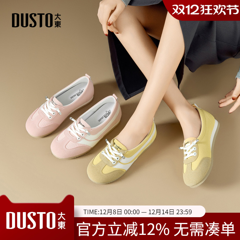 大东dd德训鞋女春秋季新款女鞋运动鞋百搭休闲芭蕾小白鞋通勤板鞋