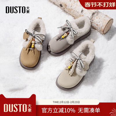 大东dd厚底雪地靴女2025年冬季新款加绒保暖棉鞋毛毛软底勃肯女鞋