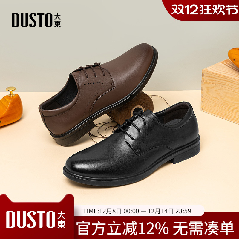大东dd男鞋秋季商务正装皮鞋通勤办公室系带男士休闲时尚大码皮鞋