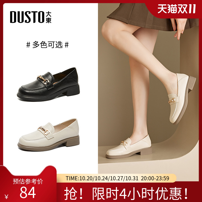 大东时尚乐福鞋学院风小皮鞋