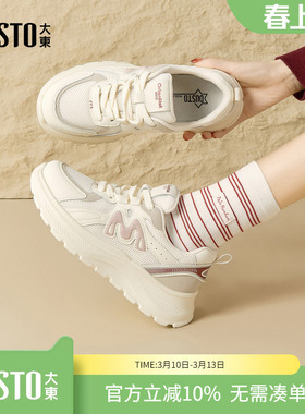 大东dd小蛮腰新款德训鞋软底女鞋2026春季休闲运动鞋厚底老爹板鞋