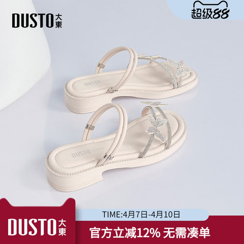大东dd凉鞋女2026新款女鞋低跟凉拖鞋女夏外穿配裙子休闲沙滩凉拖