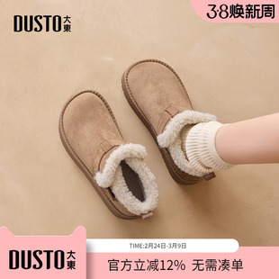 大东dd加绒雪地靴女款2025冬季新款平底棉靴加厚保暖毛毛棉鞋女靴