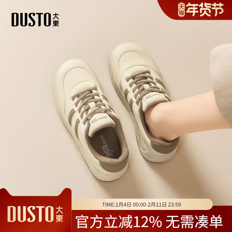 大东dd厚底板鞋女2026春季女鞋新款休闲平底面包鞋复古百搭鞋子女,女鞋,时尚休闲鞋,淘宝优惠券,粉丝福利购,淘宝优惠卷