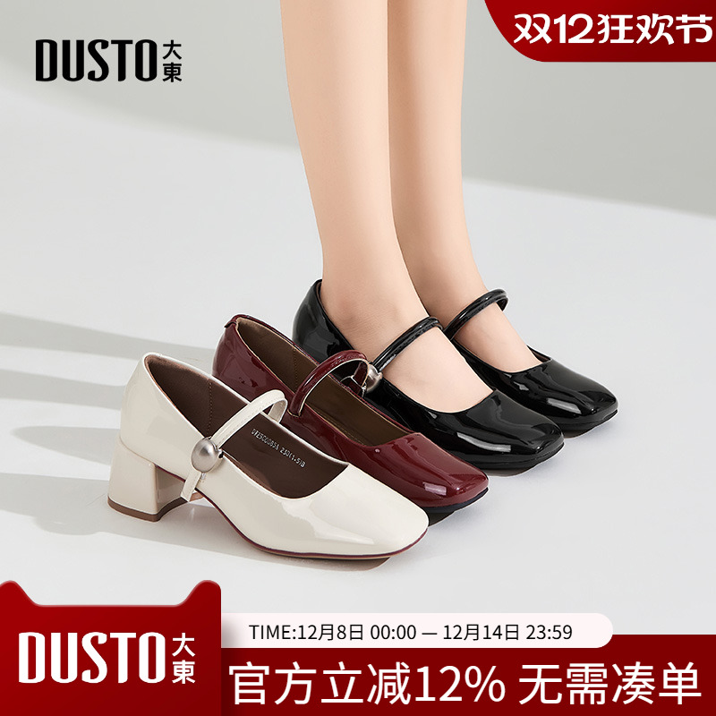 大东玛丽珍鞋女鞋2025秋季新款简约粗跟中跟方头套脚光版C0085