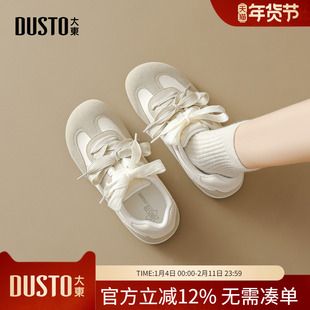 大东dd德训鞋女2026春季新款百搭软底休闲板鞋透气增高运动鞋女鞋