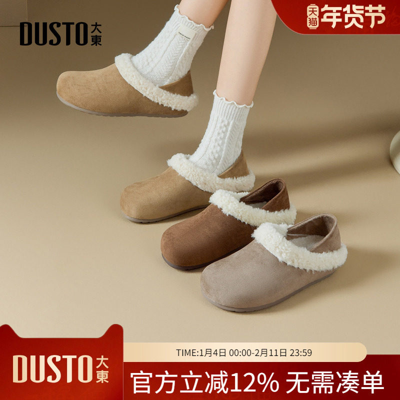 大东dd加绒勃肯鞋女2025冬季新款女鞋保暖毛毛鞋一脚蹬两穿平底鞋,女鞋,勃肯鞋/软木鞋,淘宝优惠券,粉丝福利购,淘宝优惠卷