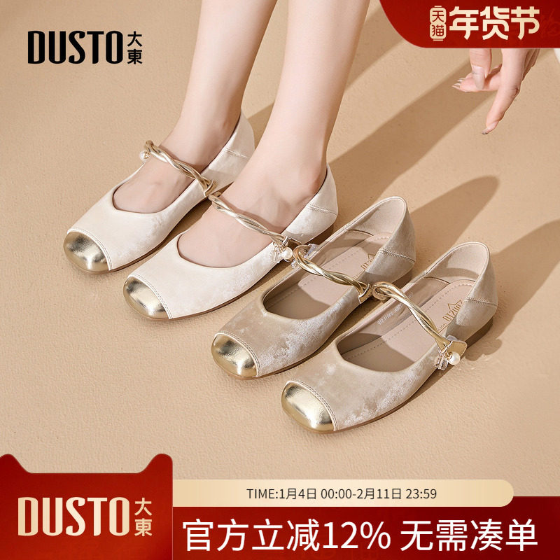 大东dd单鞋女2026新款春秋季女鞋国风软底晚晚鞋新中式玛丽珍鞋女,女鞋,玛丽珍鞋,淘宝优惠券,粉丝福利购,淘宝优惠卷