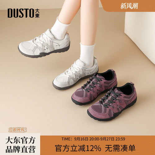 大东透气老爹鞋休闲网面运动鞋女
