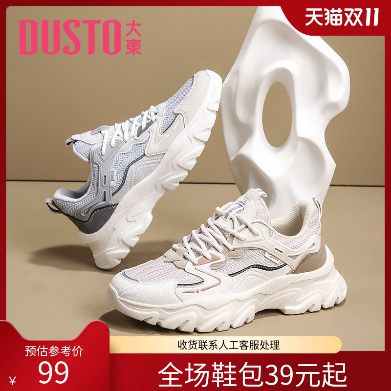 大东运动休闲鞋男2023年秋季新款