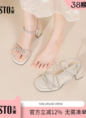 大东dd高跟凉鞋女2026新款女鞋夏季沙滩鞋子法式粗跟外穿凉拖鞋女