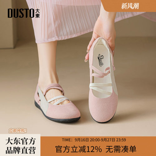 大东法式平底玛丽珍女鞋