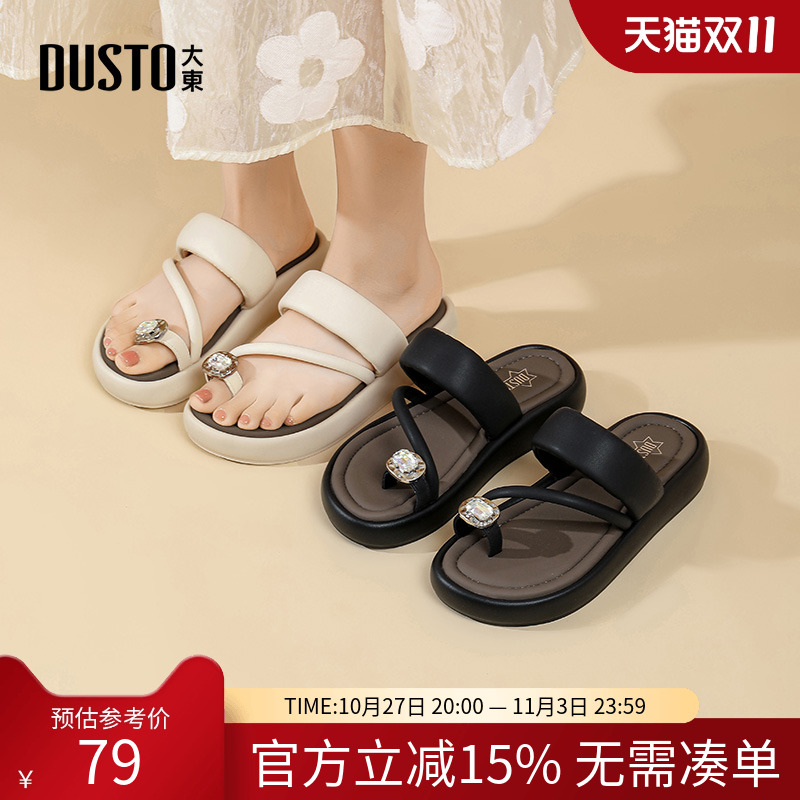 大东dd平底夹趾拖鞋女2025夏季外穿新款女鞋法式厚底海边沙滩凉鞋