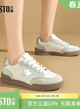 大东dd德训鞋女春季女鞋运动2026新款板鞋女款鞋子百搭休闲小白鞋