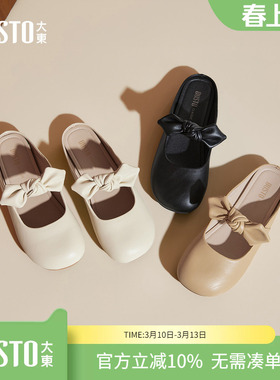 大东dd包头半拖鞋女春2026新款女鞋软底法式穆勒鞋绝美半拖单鞋女