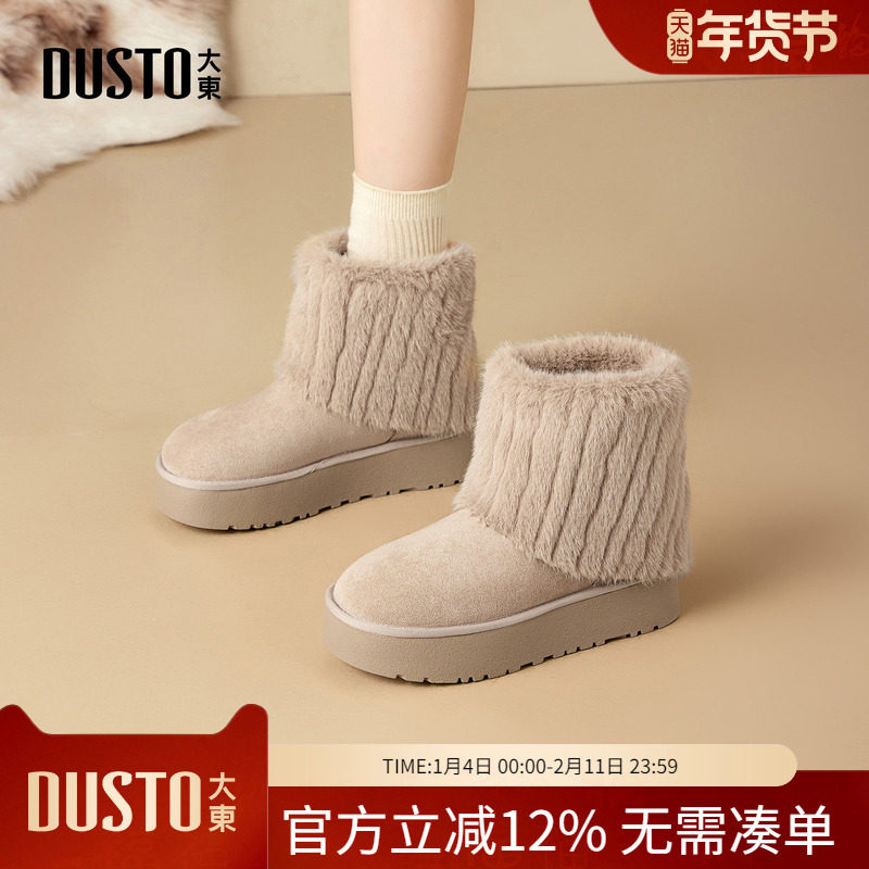 大东dd毛毛雪地靴女款加绒加厚2025新款女靴冬季厚底毛绒保暖棉鞋,女鞋,时尚雪地靴,淘宝优惠券,粉丝福利购,淘宝优惠卷