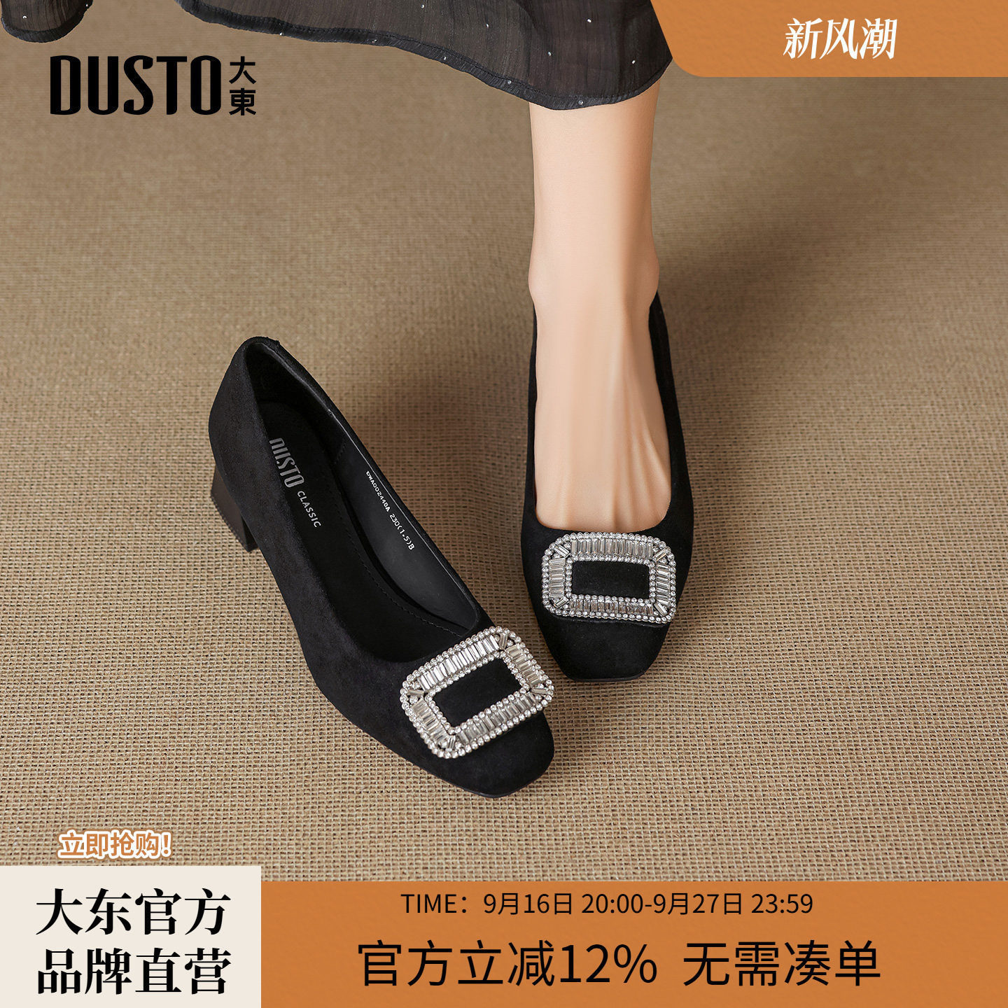 大东单鞋女2026新款瓢鞋秋季不累脚复古高跟鞋船鞋通勤百搭女鞋子图片