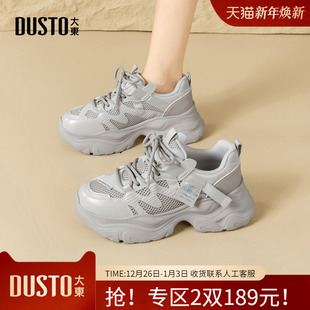 网面休闲百搭增高运动鞋 大东dd显脚小厚底老爹鞋 女鞋 新款 女 春秋季