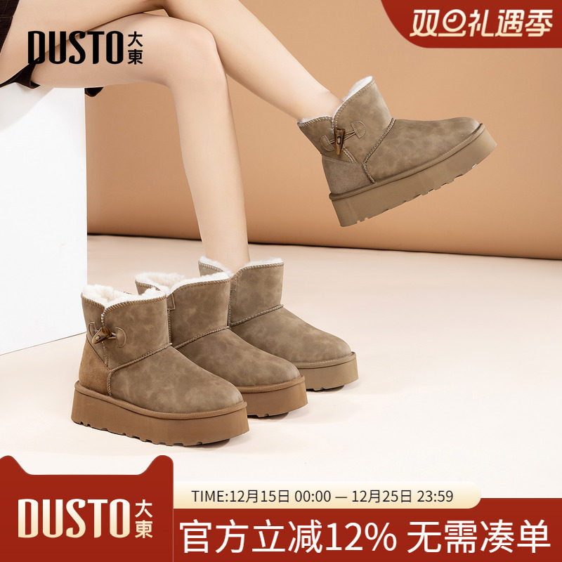 大东dd厚底雪地靴女2025新款冬季加绒女鞋增高面包鞋保暖东北棉鞋
