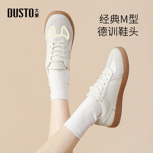 大东德迅鞋休闲风女鞋