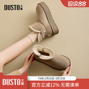 大东dd厚底雪地靴女款2025新款冬季女靴加绒短靴鞋子加厚靴子棉鞋