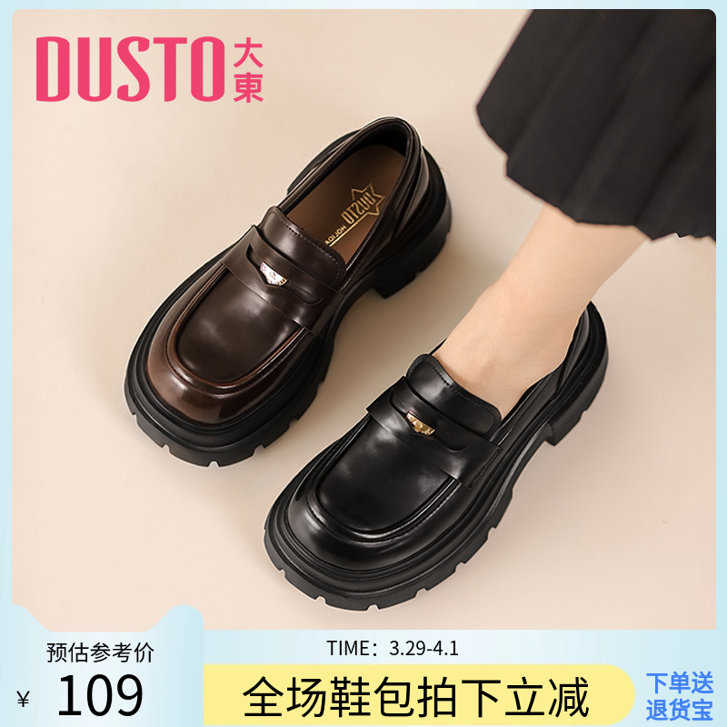2025春季大东黑色厚底圆头乐福鞋女款