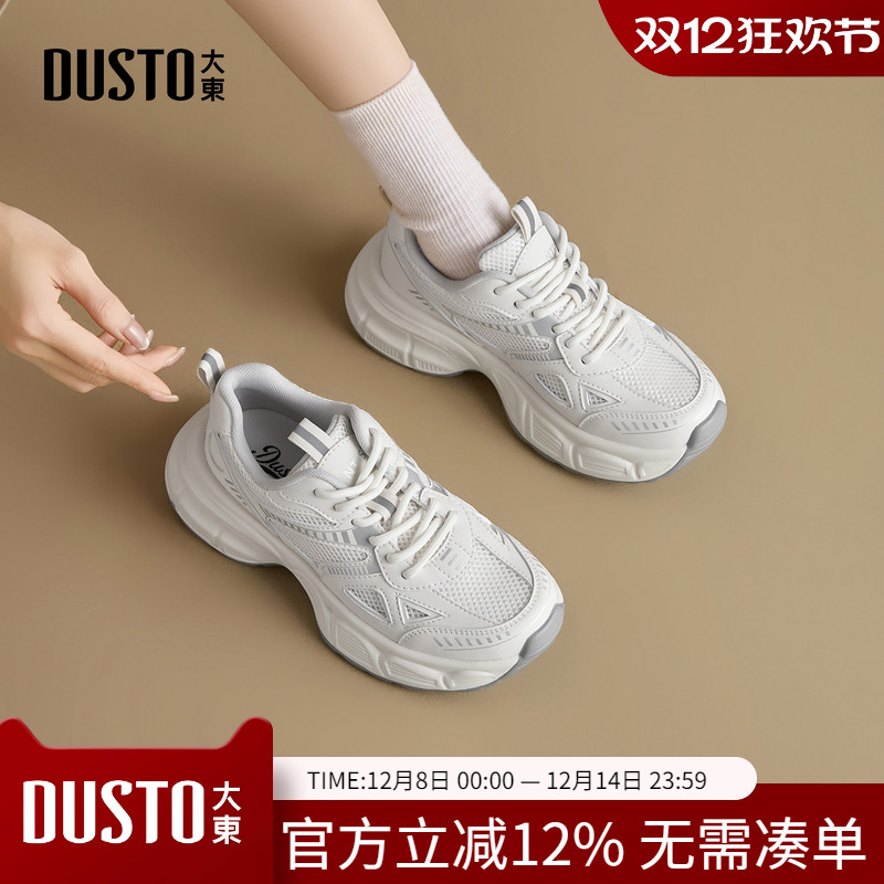 大东dd老爹鞋女款2026新款春季鞋子厚底增高女鞋百搭户外运动鞋女