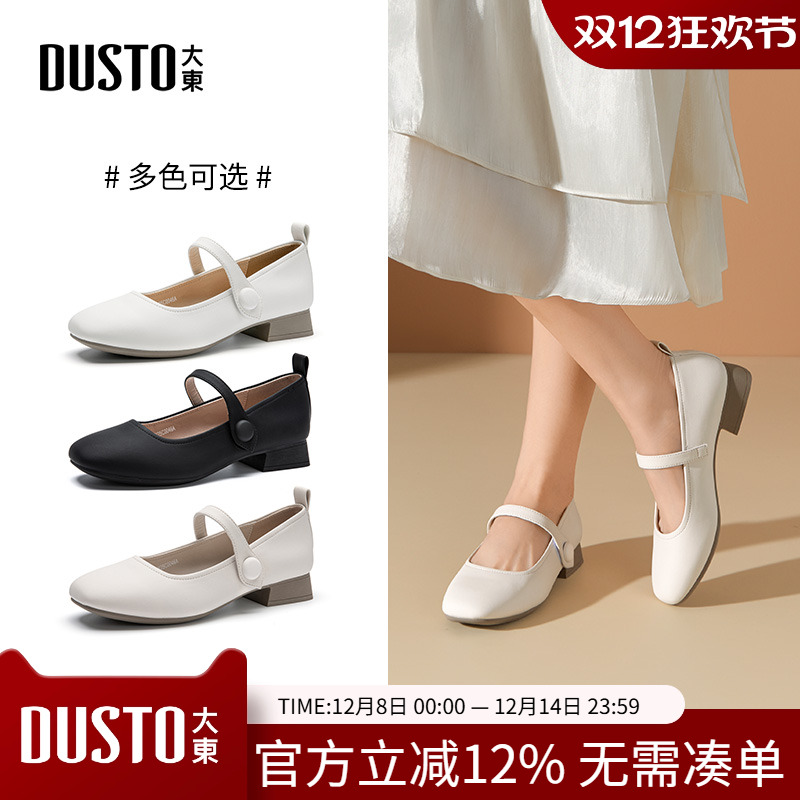大东玛丽珍鞋女鞋2025秋季新款方跟低跟魔术贴方头优雅C0046