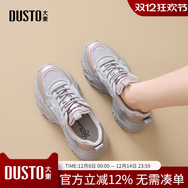 大东dd老爹鞋女款2025新款女鞋秋季厚底小个子增高网面透气休闲鞋