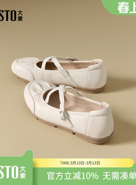 大东dd芭蕾运动玛丽珍鞋女2026春季新款百搭德训鞋休闲女款户外鞋