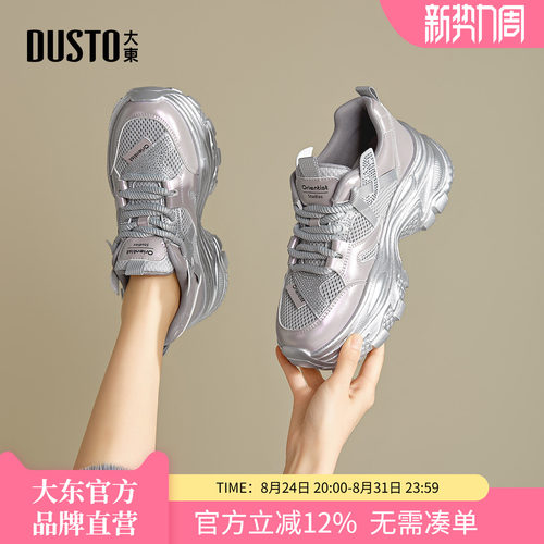 厚底老爹鞋网面透气增高休闲鞋子