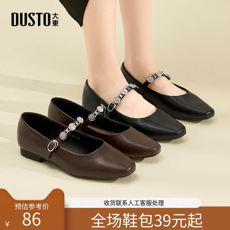 〖WP〗大东玛丽珍鞋女鞋秋季新款优雅方跟低跟一字扣方头饰扣3119