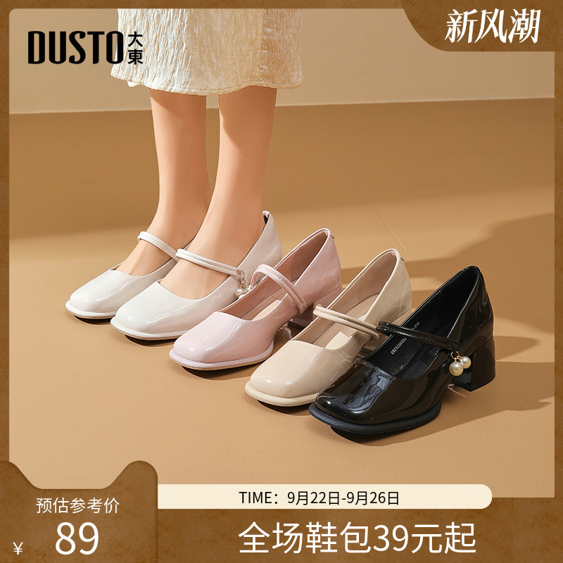 大东玛丽珍鞋女鞋2025秋季新款粗跟中跟套脚方头珍珠C0605