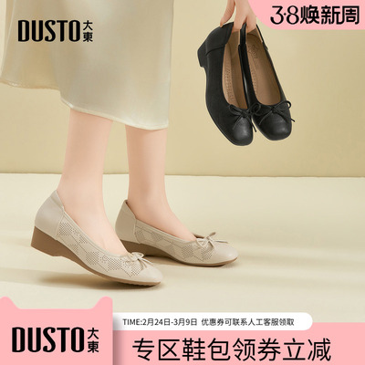 大东浅口鞋女鞋2026春季新款坡跟中跟套脚方头蝴蝶结透气C3028