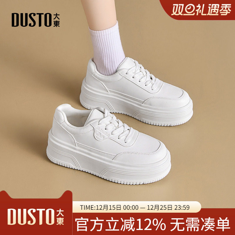 大东dd厚底小白鞋女款2025新款女鞋秋季百搭休闲鞋子女白色板鞋女