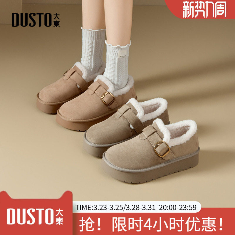 大东加绒保暖棉鞋女2026冬季新款女鞋全包勃肯鞋厚底雪地靴毛毛鞋