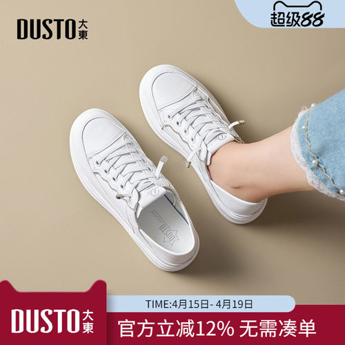 大东dd小白鞋女款2026春季新款女鞋厚底鞋子女百搭休闲鞋白色板鞋