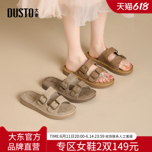 大东经典时装拖女鞋2026夏季新款沙滩软底凉鞋复古舒适半拖勃肯拖