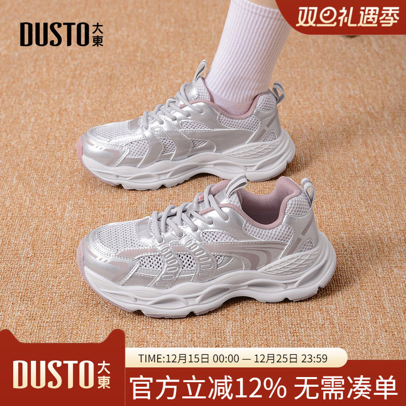 大东dd厚底老爹鞋女款2025新款秋季百搭复古女鞋增高休闲运动鞋女