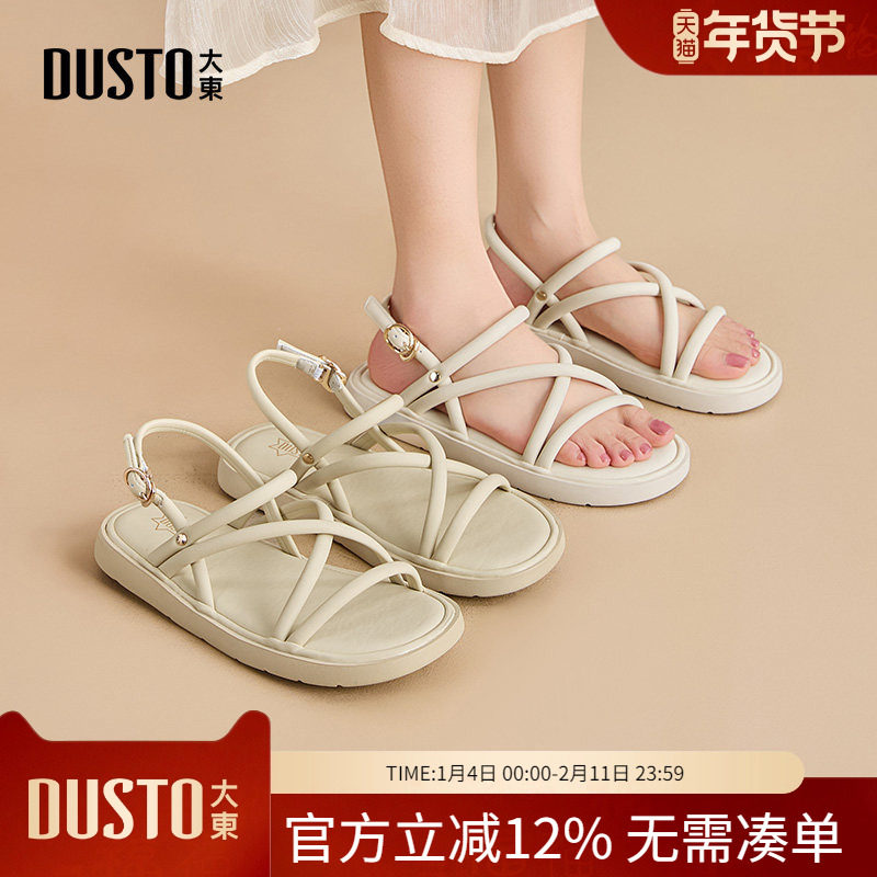 大东dd沙滩凉鞋女鞋2026夏季新款休闲平底精致舒适不累脚沙滩鞋子,女鞋,沙滩鞋,淘宝优惠券,粉丝福利购,淘宝优惠卷