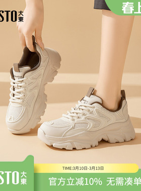 大东dd厚底老爹鞋女款2026新款百搭透气运动休闲鞋增高女鞋小白鞋