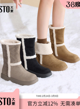 大东dd厚底雪地靴女款2025新款冬季女鞋加绒加厚增高女靴保暖棉鞋