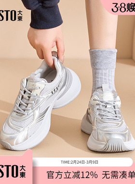 大东dd厚底老爹鞋女款2026新款春季增高女鞋复古轻便软底运动鞋子