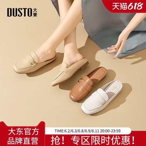 大东穆勒鞋女鞋2026夏季新款低跟软底包头拖鞋老钱风舒适后空凉拖