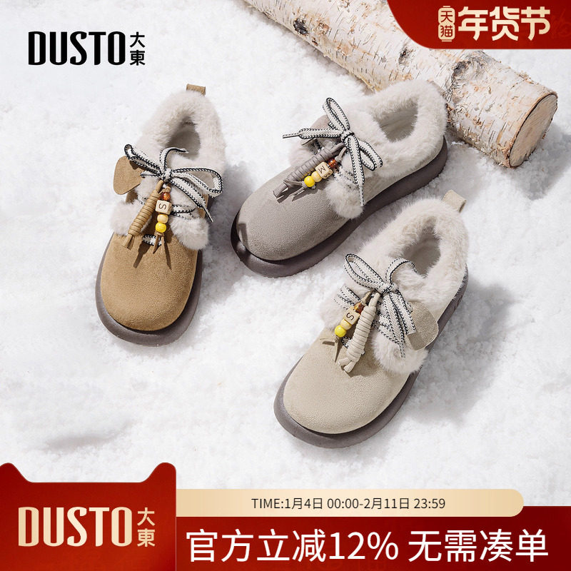 大东dd厚底勃肯鞋2025新款女鞋冬季加绒保暖雪地靴毛毛鞋休闲棉鞋,女鞋,棉鞋,淘宝优惠券,粉丝福利购,淘宝优惠卷