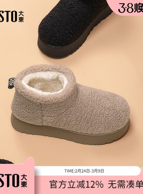 大东dd厚底雪地靴女2025冬季新款加绒保暖女鞋短靴子东北防寒棉鞋