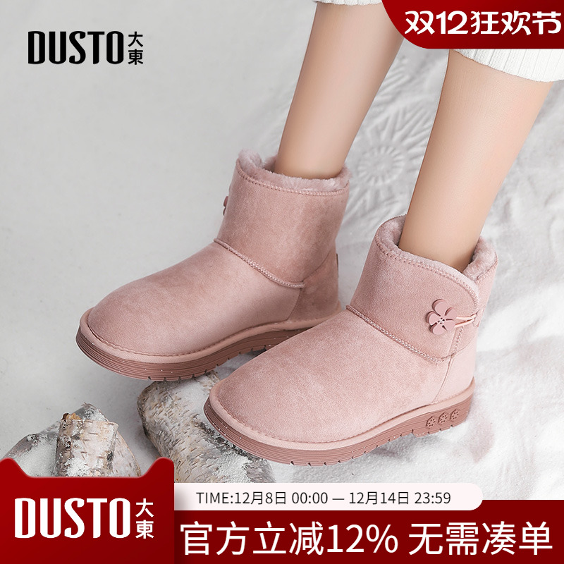 大东dd厚底雪地靴女2025冬季新款女靴轻便加绒哈尔滨棉鞋保暖短靴